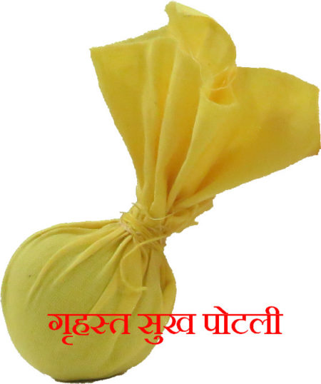 grihastha sukh potli